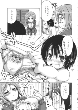 Page 38 of Tennen Koiiro Alcohol