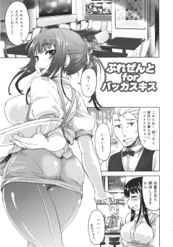 Page 74 of Tennen Koiiro Alcohol