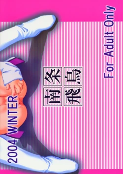 Page 30 of Kitsch 27 - The Ark of Gene Eyes of Dragon