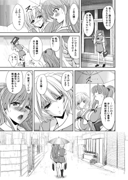 Page 45 of Okaerinasai