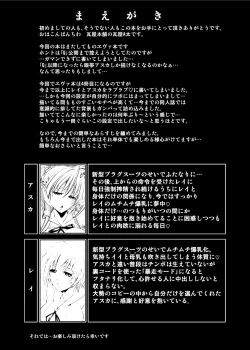 Page 4 of Okaerinasai