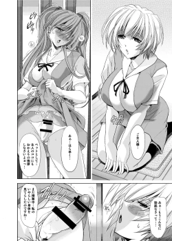 Page 6 of Okaerinasai
