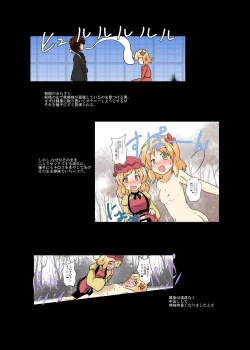 Page 3 of Touhou TS Monogatari