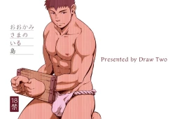 Page 1 of Ookami-sama no Iru Shima