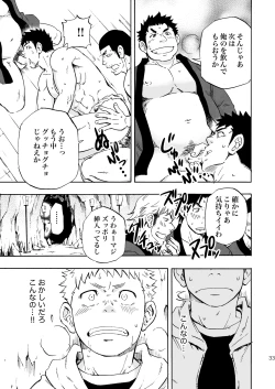 Page 32 of Ookami-sama no Iru Shima