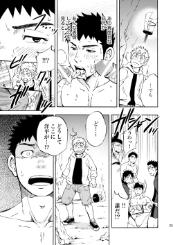 Page 34 of Ookami-sama no Iru Shima