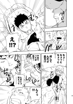 Page 38 of Ookami-sama no Iru Shima