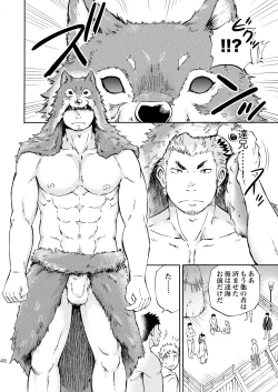 Page 47 of Ookami-sama no Iru Shima