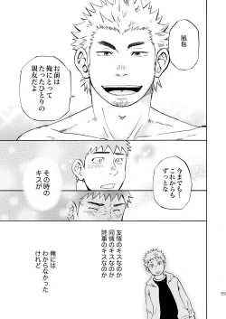 Page 54 of Ookami-sama no Iru Shima