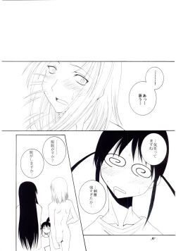 Page 23 of H.M.A 4 - The Harmony of the Midnight Animations