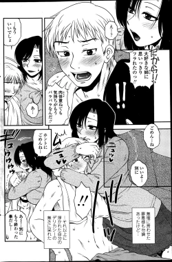 Page 24 of Siscon Play Ch.01-06