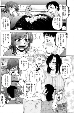 Page 99 of Siscon Play Ch.01-06