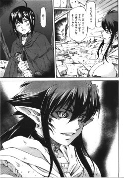 Page 140 of COMIC AUN 2008-04 Vol. 143