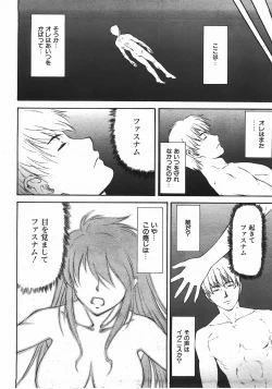 Page 141 of COMIC AUN 2008-04 Vol. 143