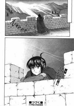 Page 143 of COMIC AUN 2008-04 Vol. 143