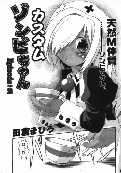 Page 149 of COMIC AUN 2008-04 Vol. 143