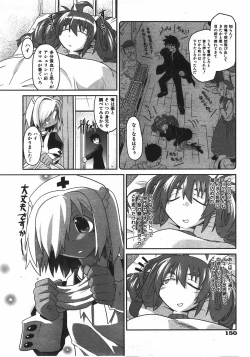 Page 151 of COMIC AUN 2008-04 Vol. 143