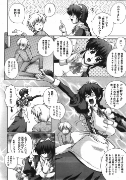 Page 15 of COMIC AUN 2008-04 Vol. 143