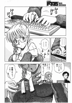 Page 171 of COMIC AUN 2008-04 Vol. 143