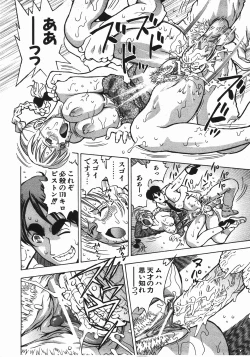 Page 191 of COMIC AUN 2008-04 Vol. 143