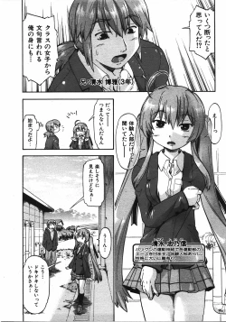 Page 208 of COMIC AUN 2008-04 Vol. 143