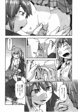 Page 213 of COMIC AUN 2008-04 Vol. 143