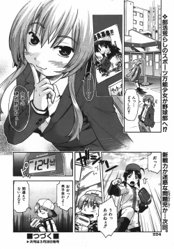 Page 225 of COMIC AUN 2008-04 Vol. 143