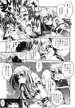 Page 230 of COMIC AUN 2008-04 Vol. 143