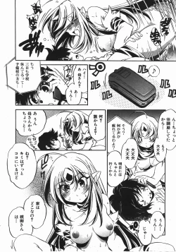 Page 231 of COMIC AUN 2008-04 Vol. 143