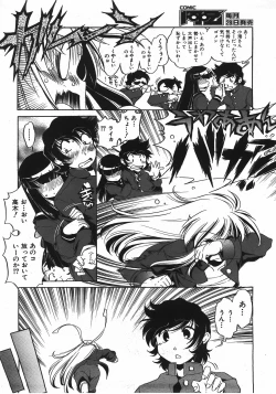 Page 241 of COMIC AUN 2008-04 Vol. 143