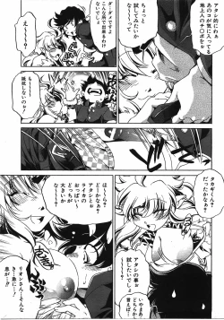 Page 244 of COMIC AUN 2008-04 Vol. 143