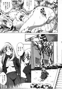 Page 254 of COMIC AUN 2008-04 Vol. 143