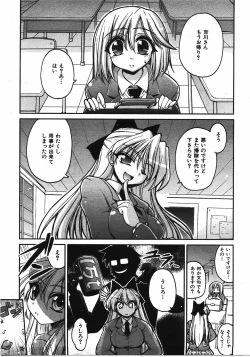 Page 256 of COMIC AUN 2008-04 Vol. 143