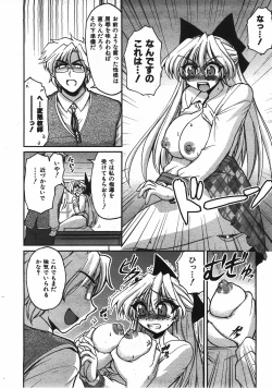 Page 259 of COMIC AUN 2008-04 Vol. 143