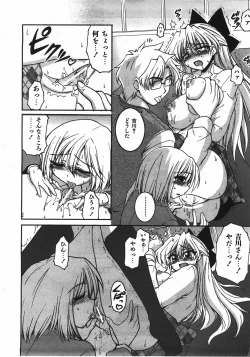 Page 261 of COMIC AUN 2008-04 Vol. 143