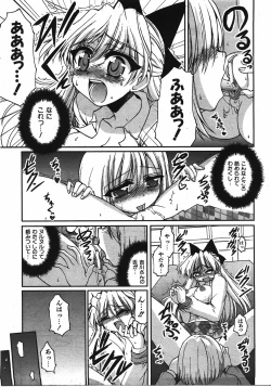 Page 262 of COMIC AUN 2008-04 Vol. 143