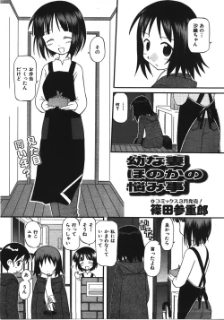 Page 284 of COMIC AUN 2008-04 Vol. 143