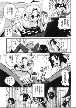 Page 318 of COMIC AUN 2008-04 Vol. 143