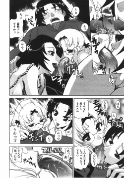 Page 319 of COMIC AUN 2008-04 Vol. 143