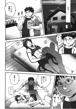 Page 335 of COMIC AUN 2008-04 Vol. 143