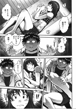 Page 336 of COMIC AUN 2008-04 Vol. 143