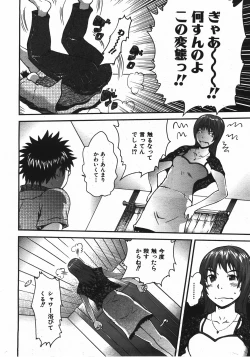 Page 341 of COMIC AUN 2008-04 Vol. 143