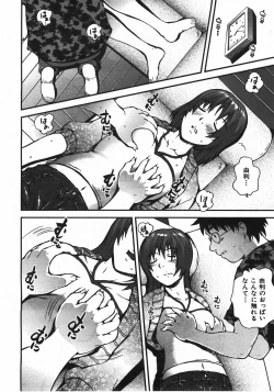 Page 345 of COMIC AUN 2008-04 Vol. 143