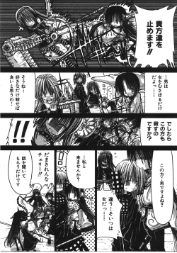 Page 368 of COMIC AUN 2008-04 Vol. 143