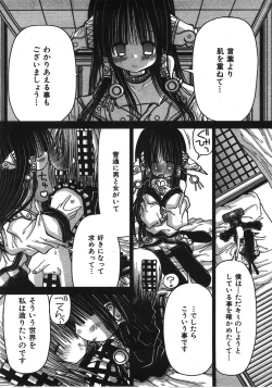 Page 371 of COMIC AUN 2008-04 Vol. 143