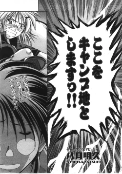 Page 383 of COMIC AUN 2008-04 Vol. 143