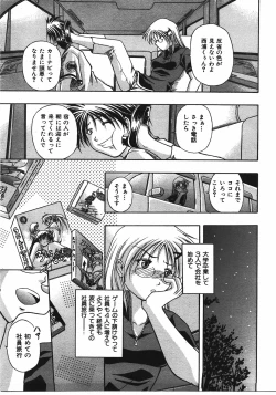 Page 384 of COMIC AUN 2008-04 Vol. 143