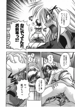 Page 391 of COMIC AUN 2008-04 Vol. 143