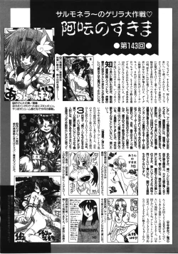 Page 412 of COMIC AUN 2008-04 Vol. 143