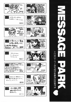 Page 419 of COMIC AUN 2008-04 Vol. 143